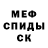 МЕТАМФЕТАМИН пудра KCautodoctor