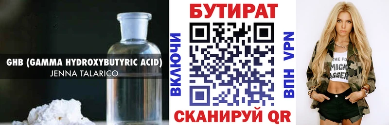 Бутират бутандиол Лысьва