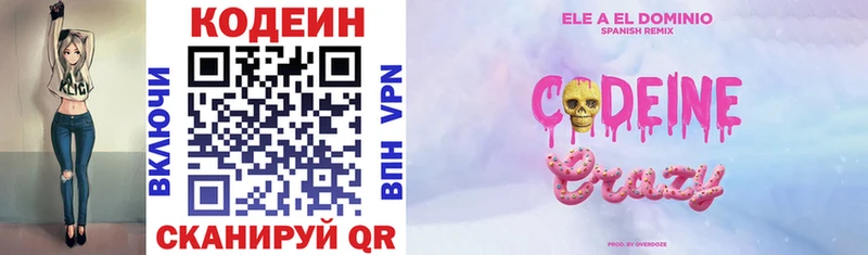 где купить наркотик  Лысьва  Кодеин Purple Drank 