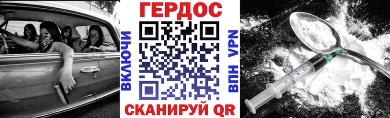 Героин хмурый  Лысьва 