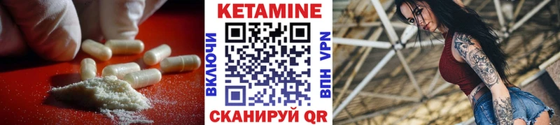 Кетамин VHQ  Лысьва 