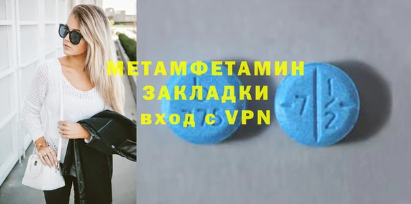 метамфетамин Куйбышев