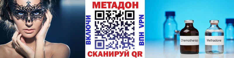 Метадон белоснежный  закладка  Лысьва 